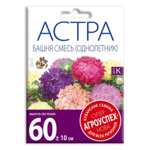 Семена Астры  " Башня " (Смесь Однолетка)